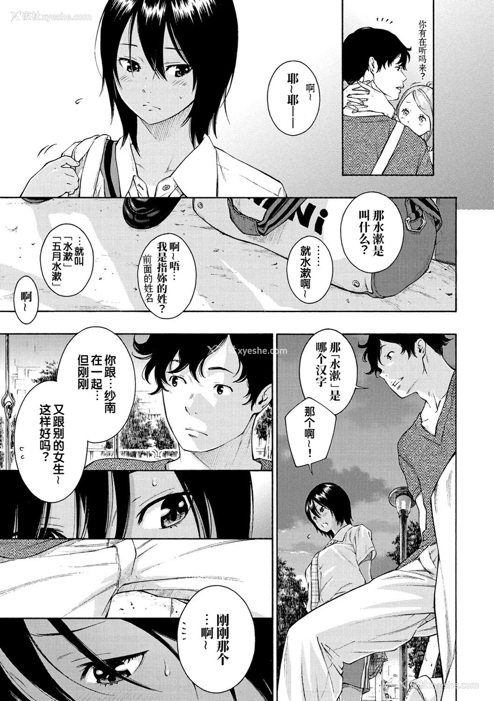 25P - [きい] LOVERS (群青ノイズ-通常版) [中国翻訳] [DL版]
