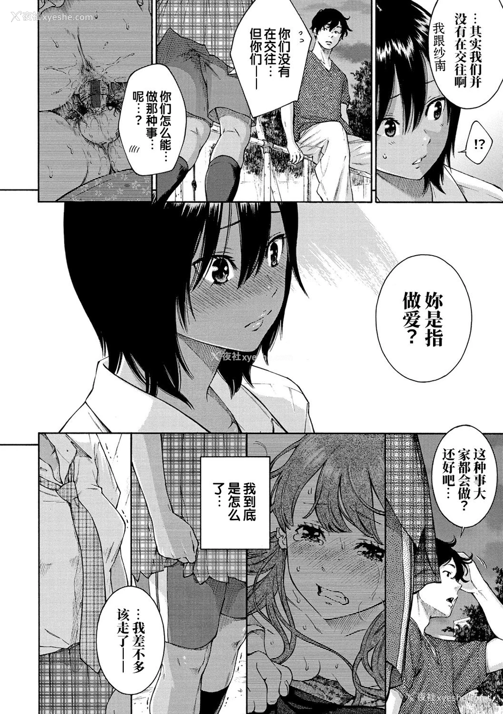 26P - [きい] LOVERS (群青ノイズ-通常版) [中国翻訳] [DL版]