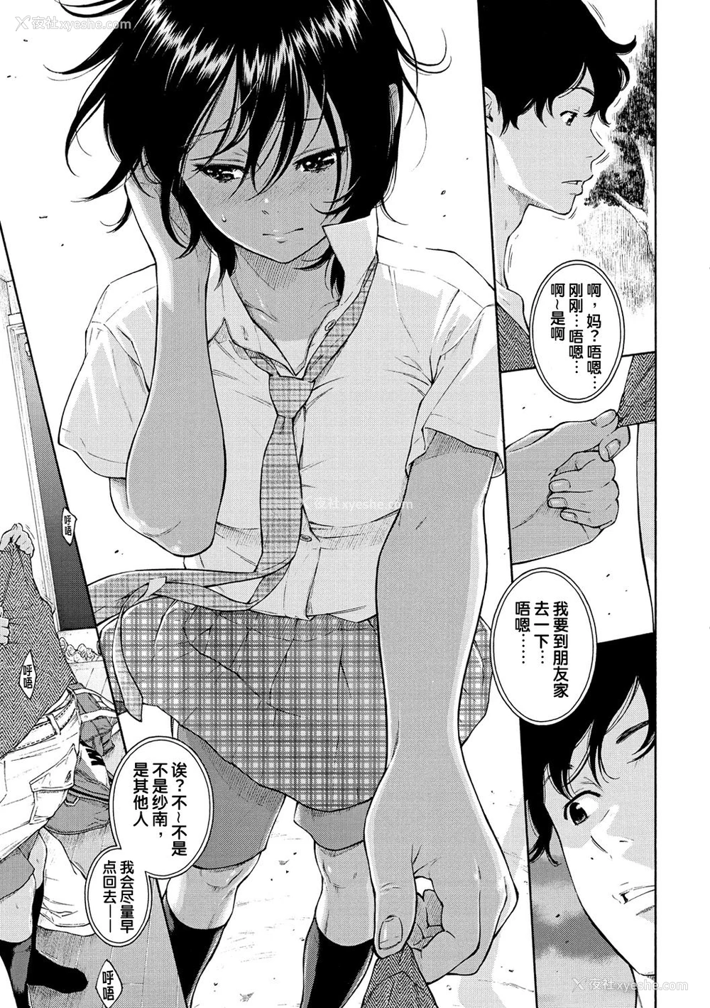27P - [きい] LOVERS (群青ノイズ-通常版) [中国翻訳] [DL版]