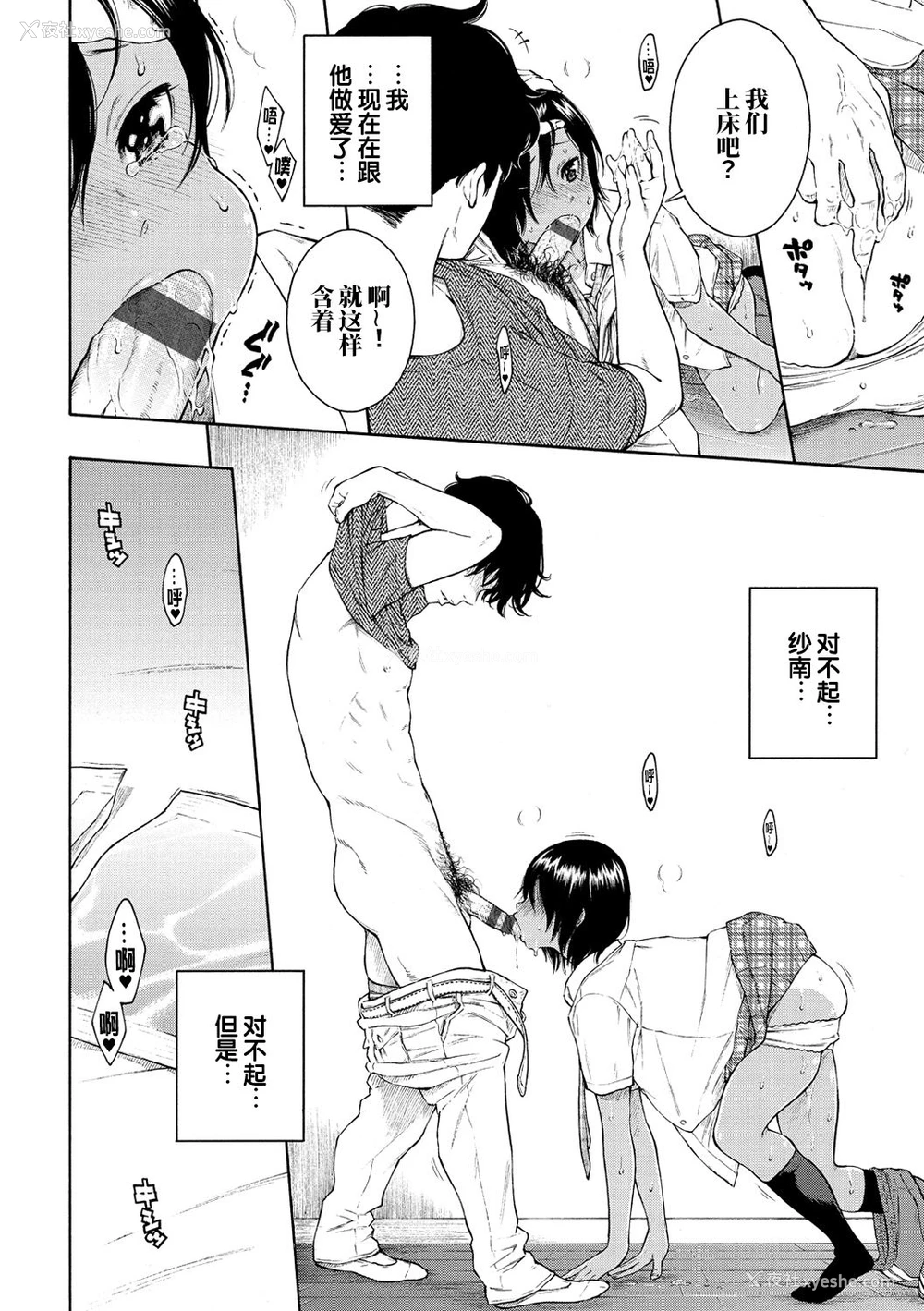 32P - [きい] LOVERS (群青ノイズ-通常版) [中国翻訳] [DL版]