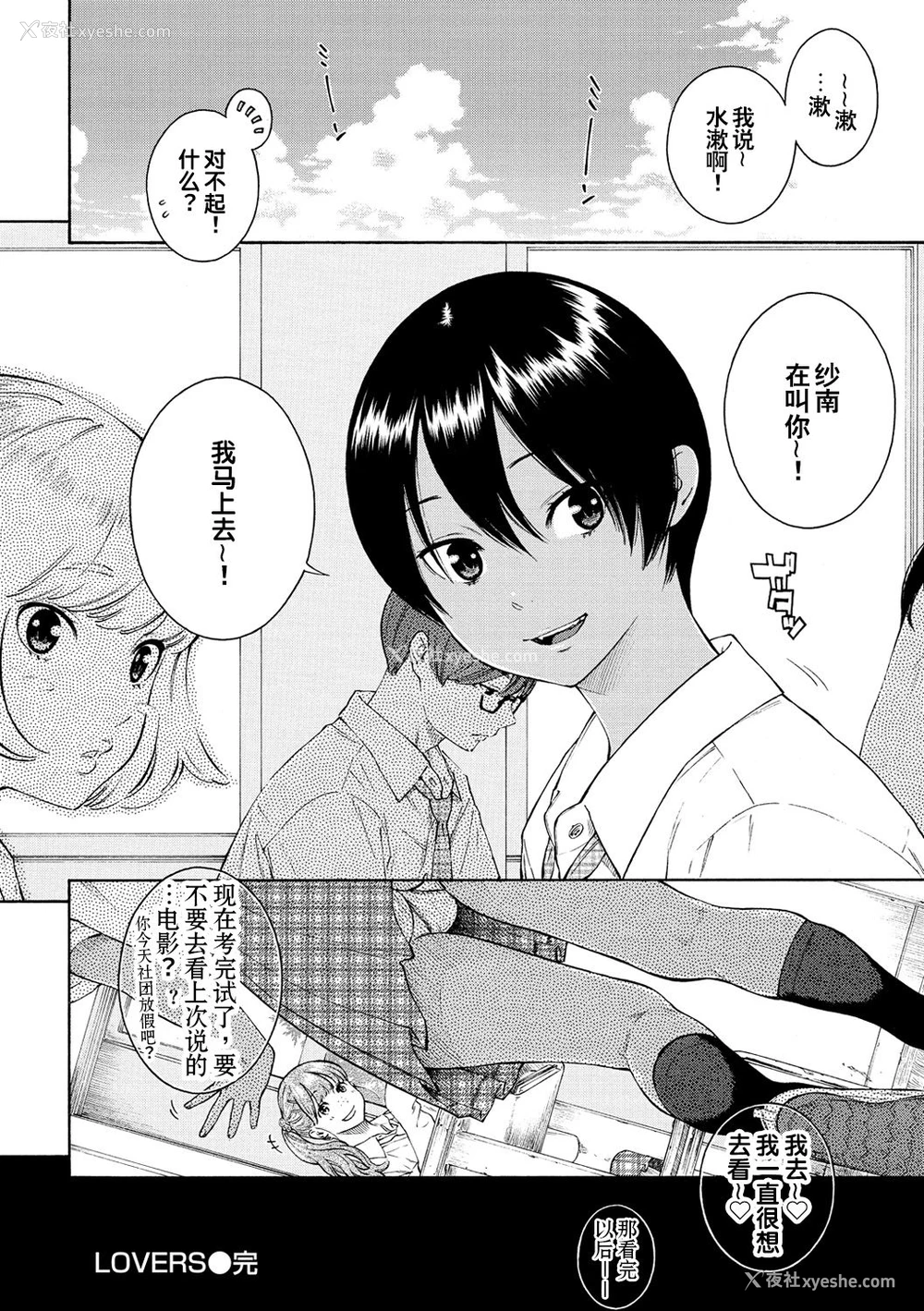 42P - [きい] LOVERS (群青ノイズ-通常版) [中国翻訳] [DL版]