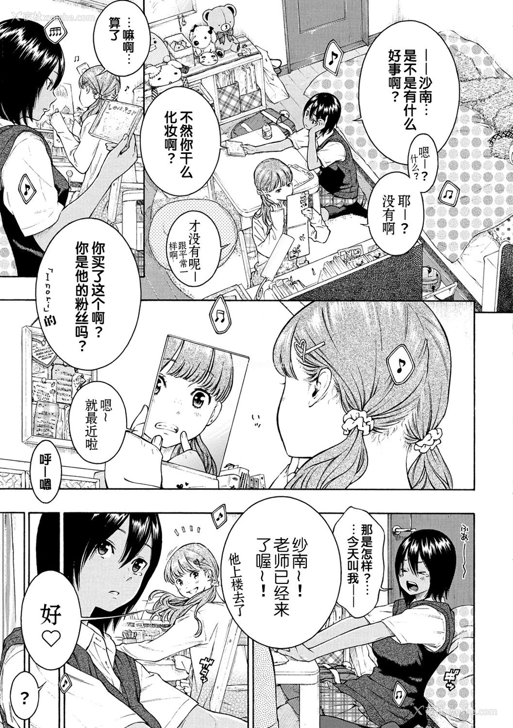 5P - [きい] LOVERS (群青ノイズ-通常版) [中国翻訳] [DL版]