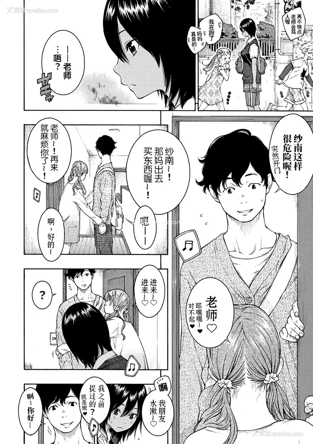 6P - [きい] LOVERS (群青ノイズ-通常版) [中国翻訳] [DL版]