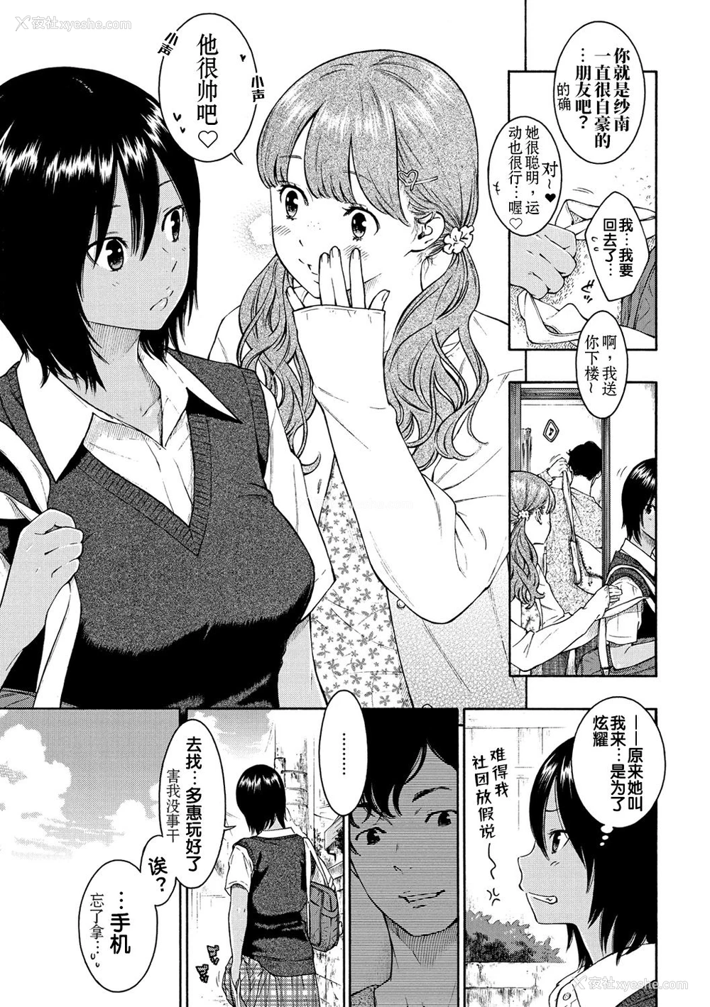 7P - [きい] LOVERS (群青ノイズ-通常版) [中国翻訳] [DL版]