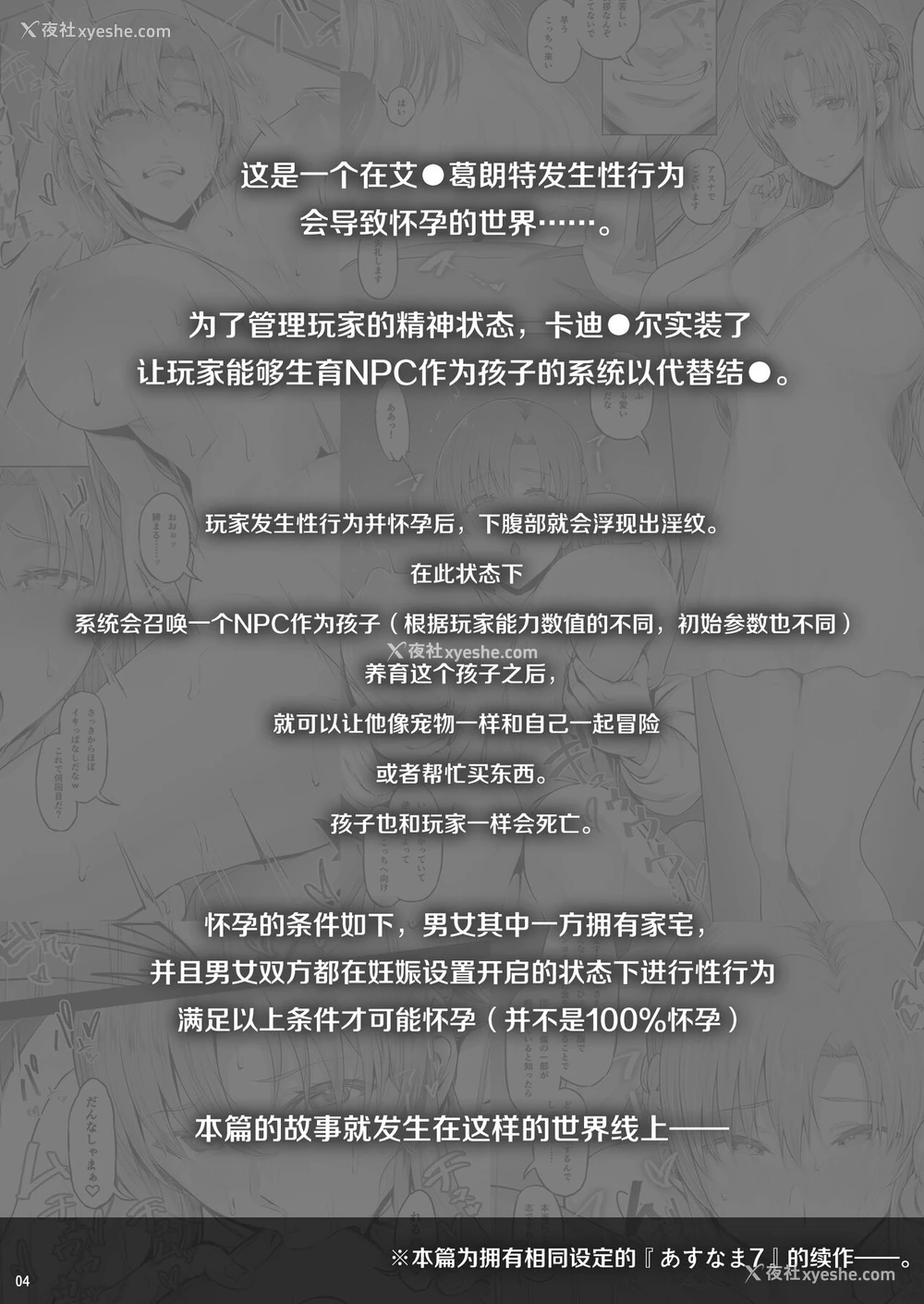 3P - [Cior (Ken-1)] あすなま8 (ソードアート・オンライン) [中国翻訳] [DL版]