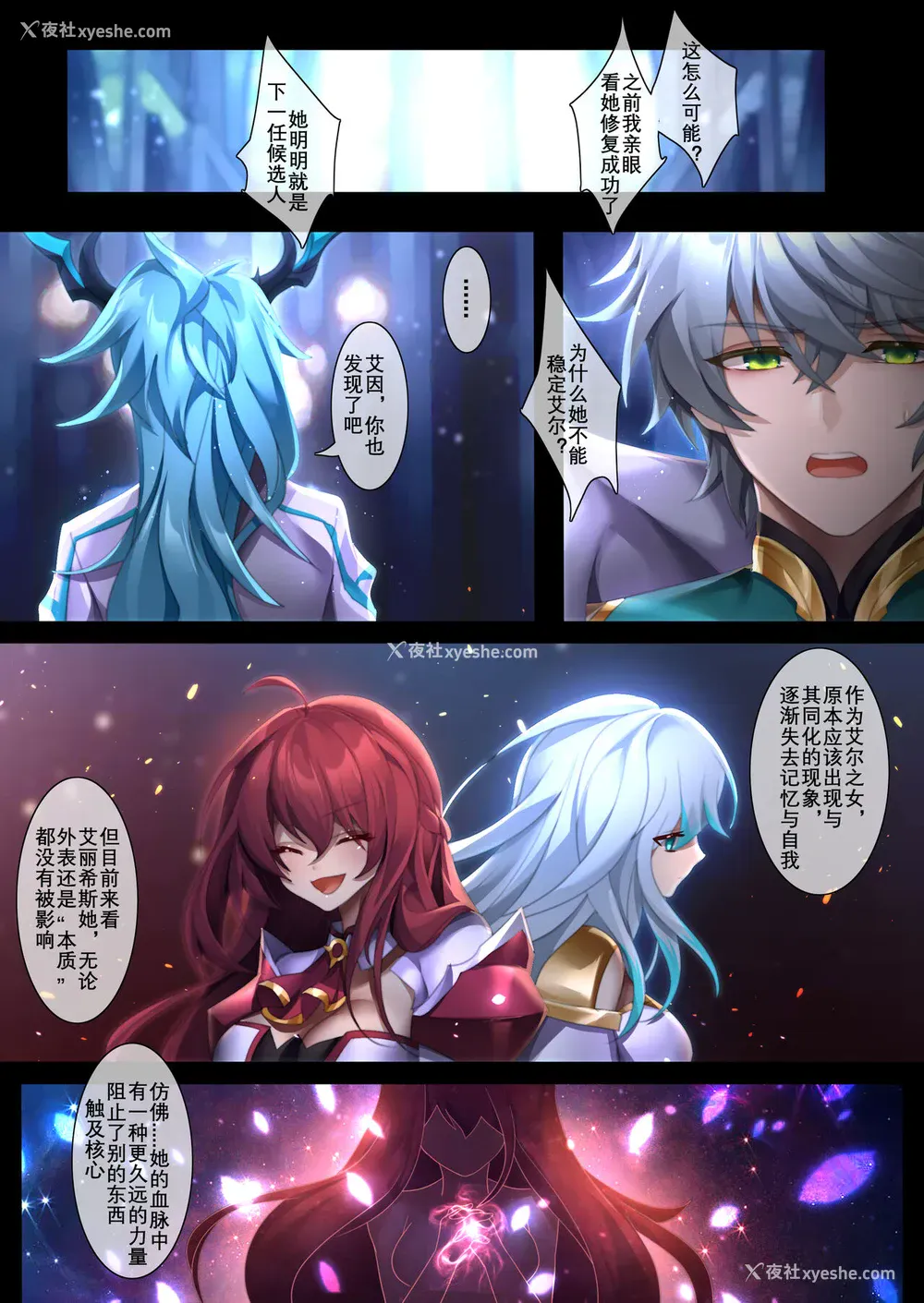 27P - [Been] The illusion of lies（1） (エルソード) [中国语]
