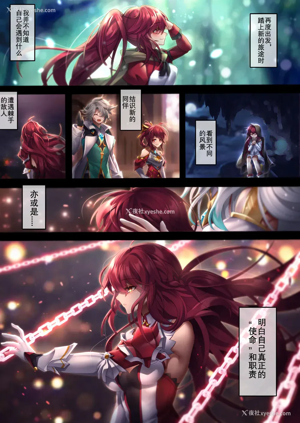 3P - [Been] The illusion of lies（1） (エルソード) [中国语]