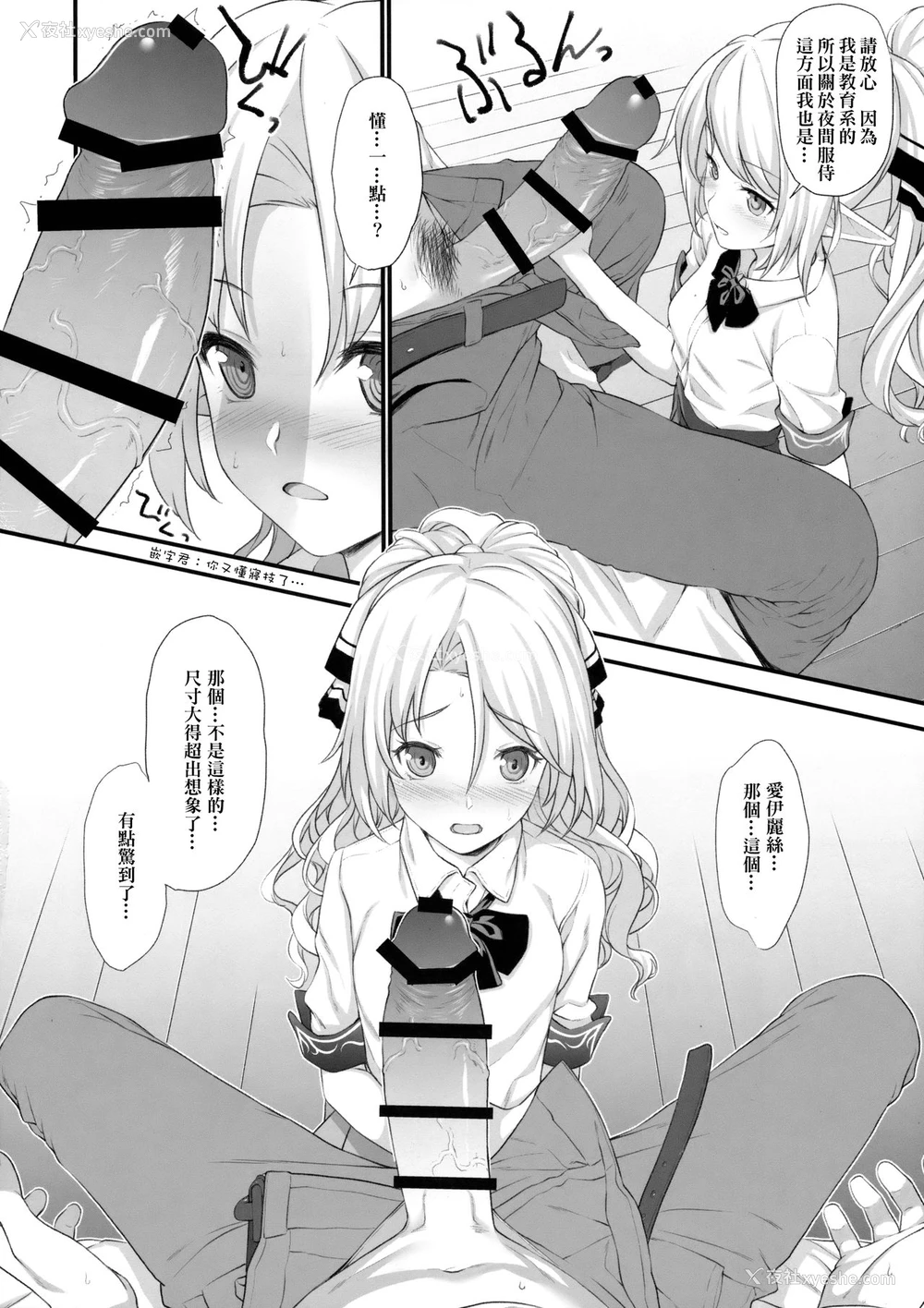 12P - (C91) [アットホーム酒家 (たくのみ)] 援助交配 [中国翻訳]
