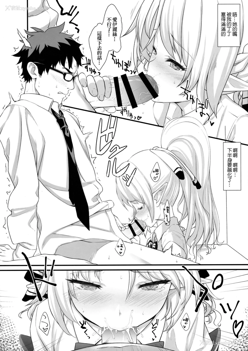 14P - (C91) [アットホーム酒家 (たくのみ)] 援助交配 [中国翻訳]