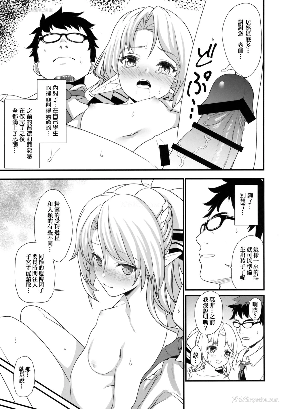 23P - (C91) [アットホーム酒家 (たくのみ)] 援助交配 [中国翻訳]