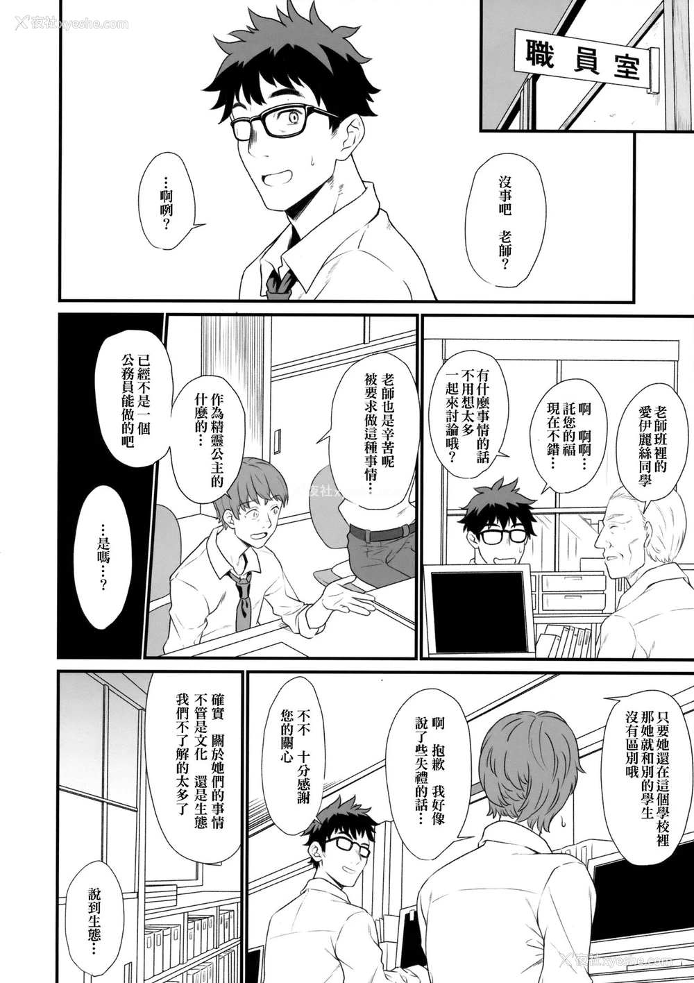 24P - (C91) [アットホーム酒家 (たくのみ)] 援助交配 [中国翻訳]