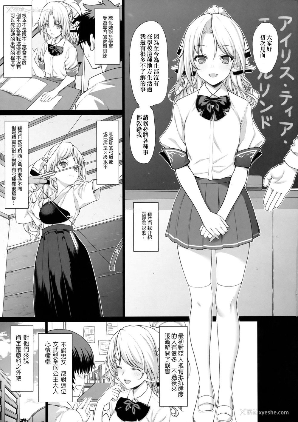 5P - (C91) [アットホーム酒家 (たくのみ)] 援助交配 [中国翻訳]
