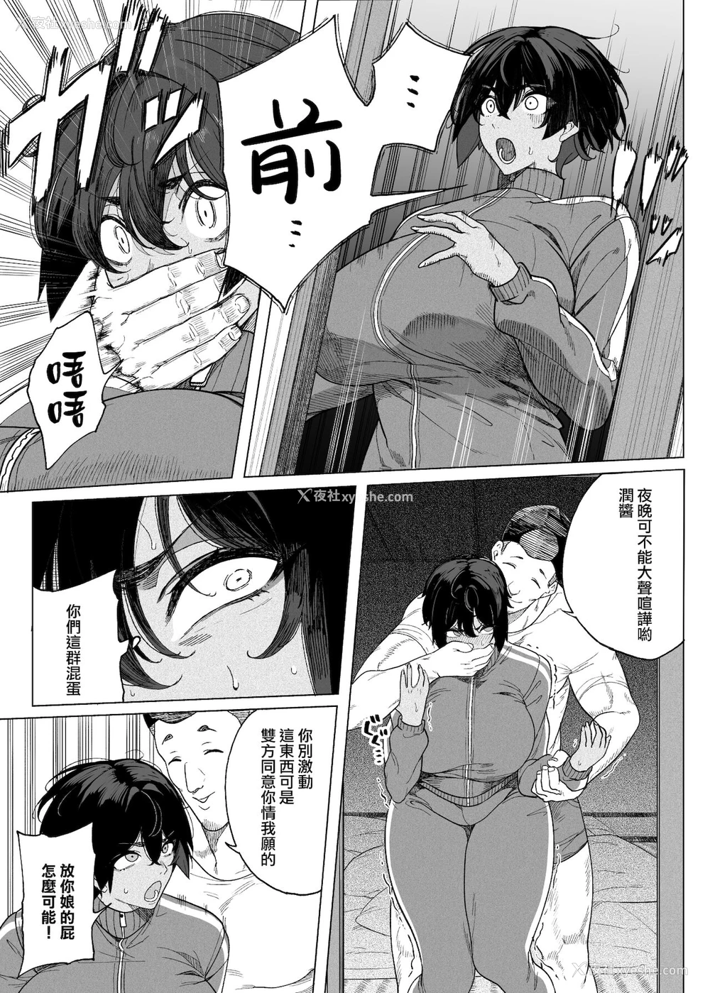 12P - テニサー漫画前编 中编 终わり