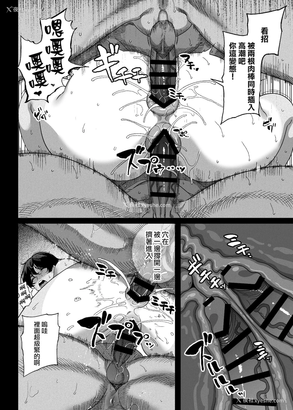 39P - テニサー漫画前编 中编 终わり
