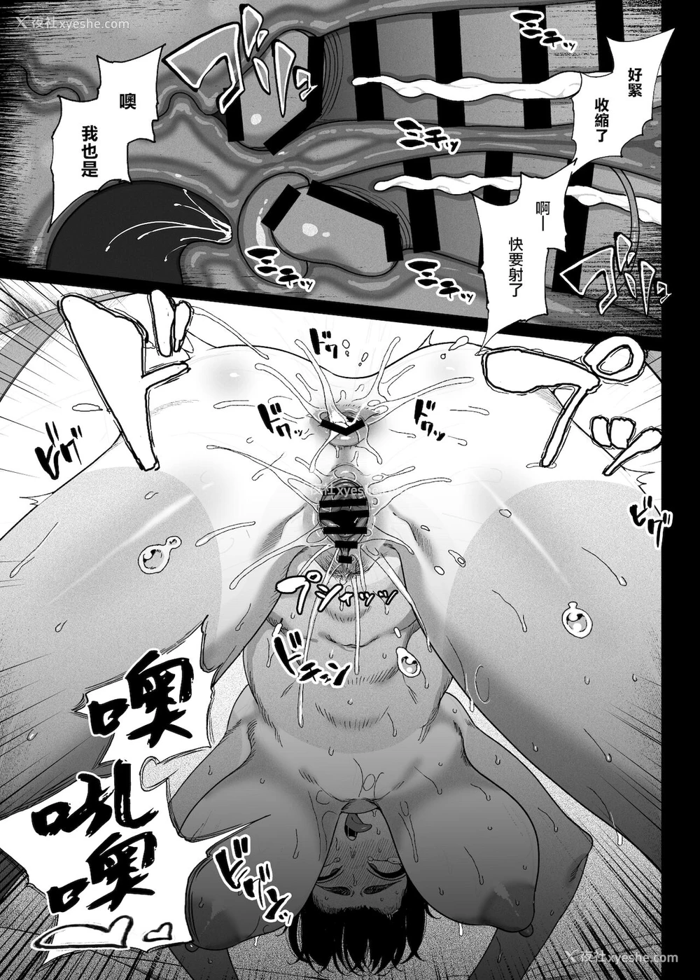 42P - テニサー漫画前编 中编 终わり