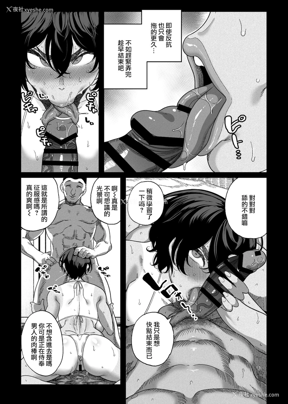 49P - テニサー漫画前编 中编 终わり
