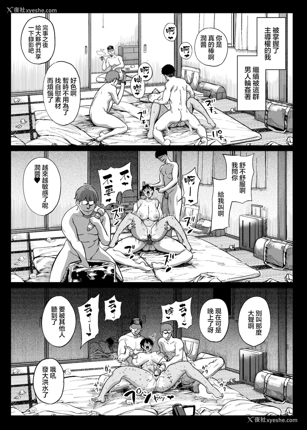 53P - テニサー漫画前编 中编 终わり
