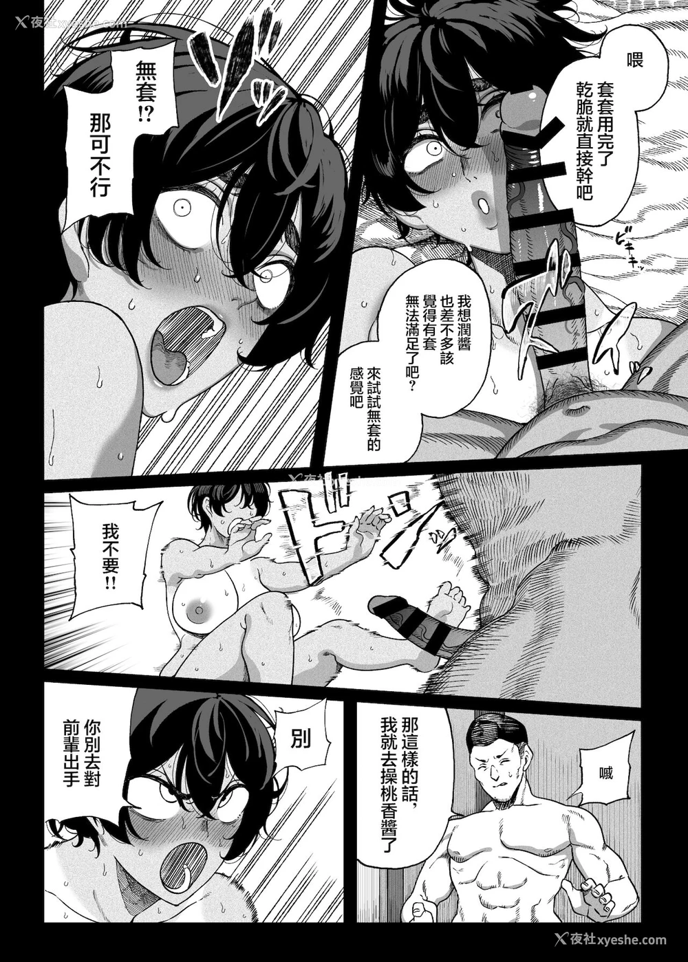 55P - テニサー漫画前编 中编 终わり