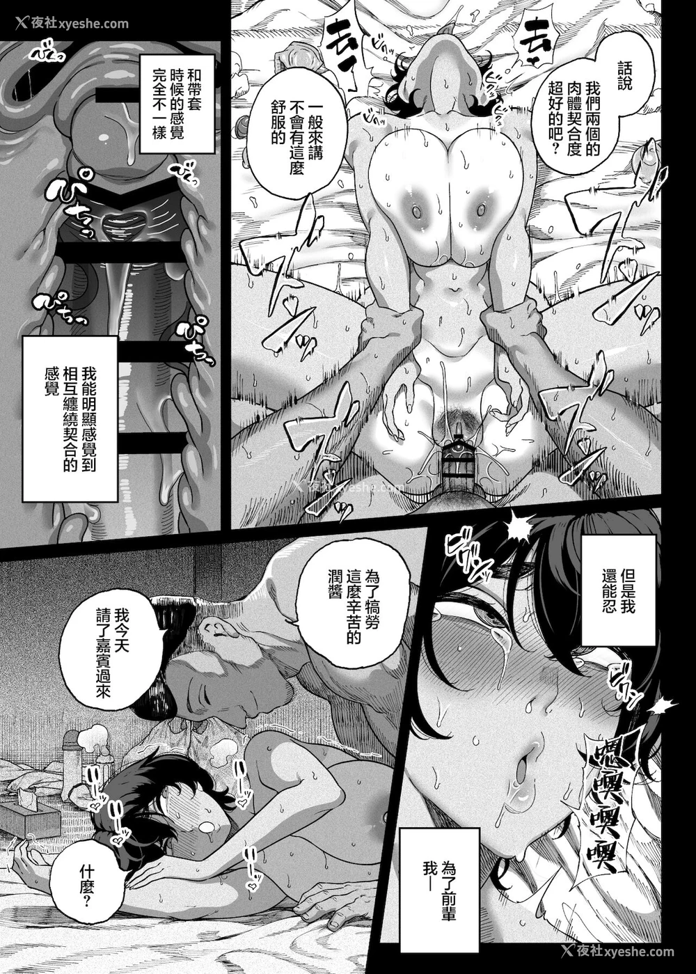 58P - テニサー漫画前编 中编 终わり