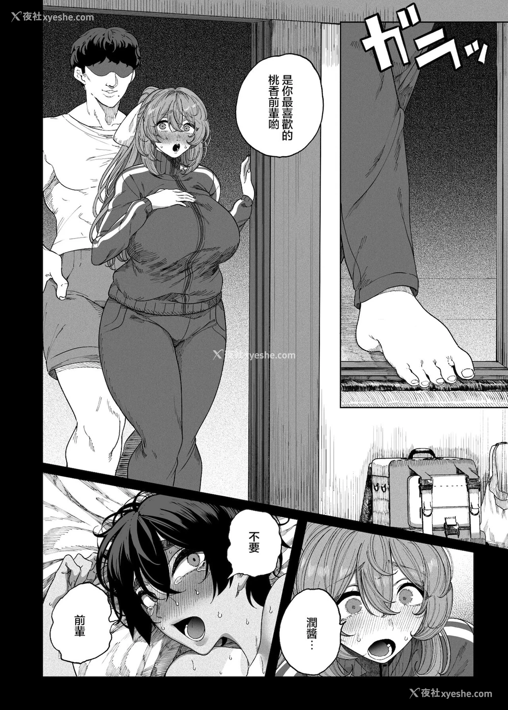 59P - テニサー漫画前编 中编 终わり