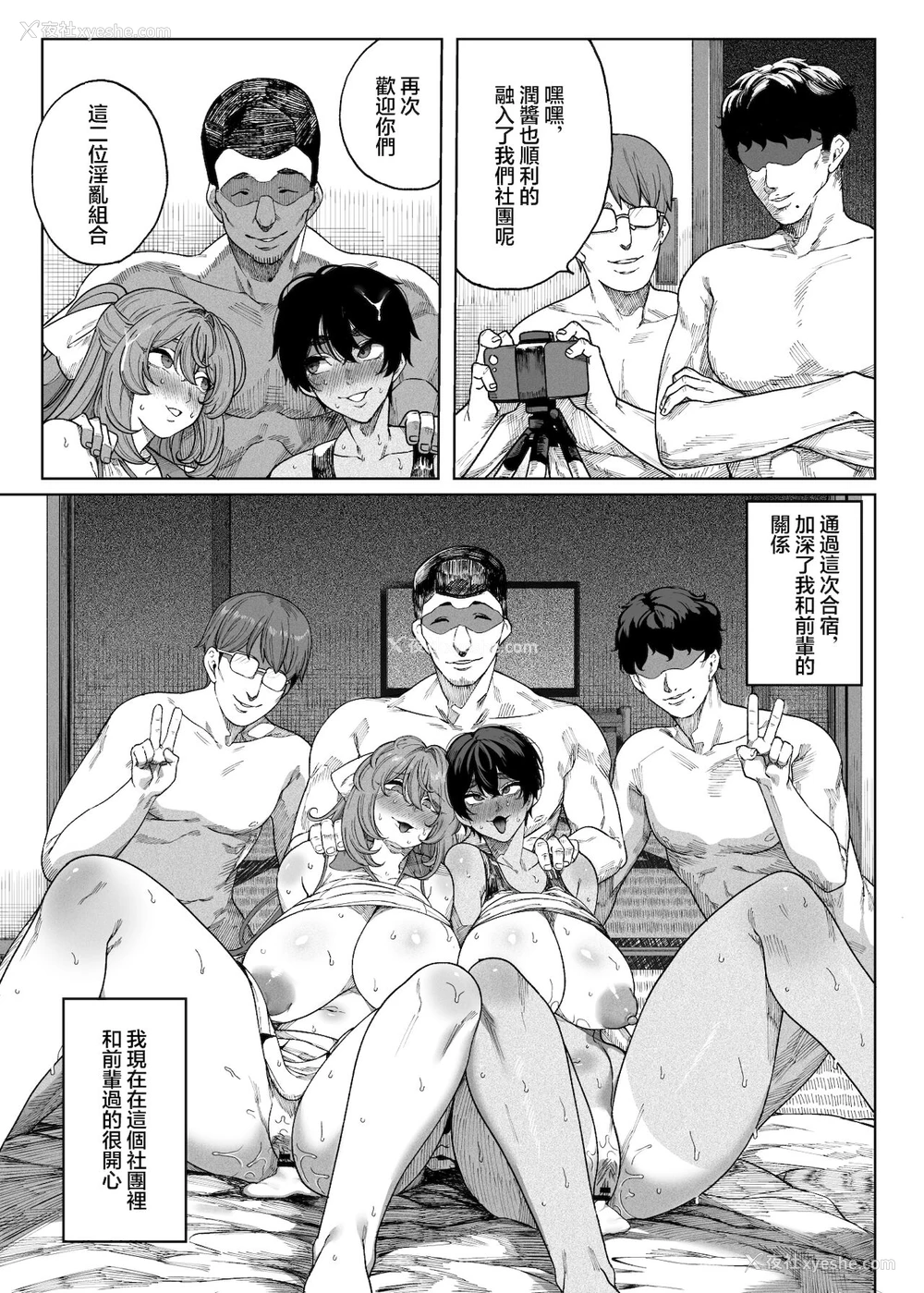 72P - テニサー漫画前编 中编 终わり