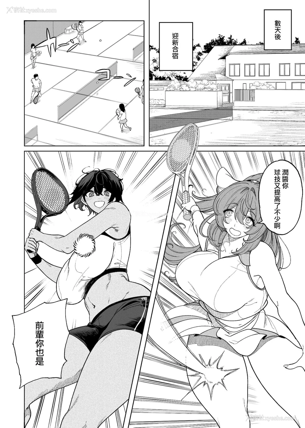 7P - テニサー漫画前编 中编 终わり