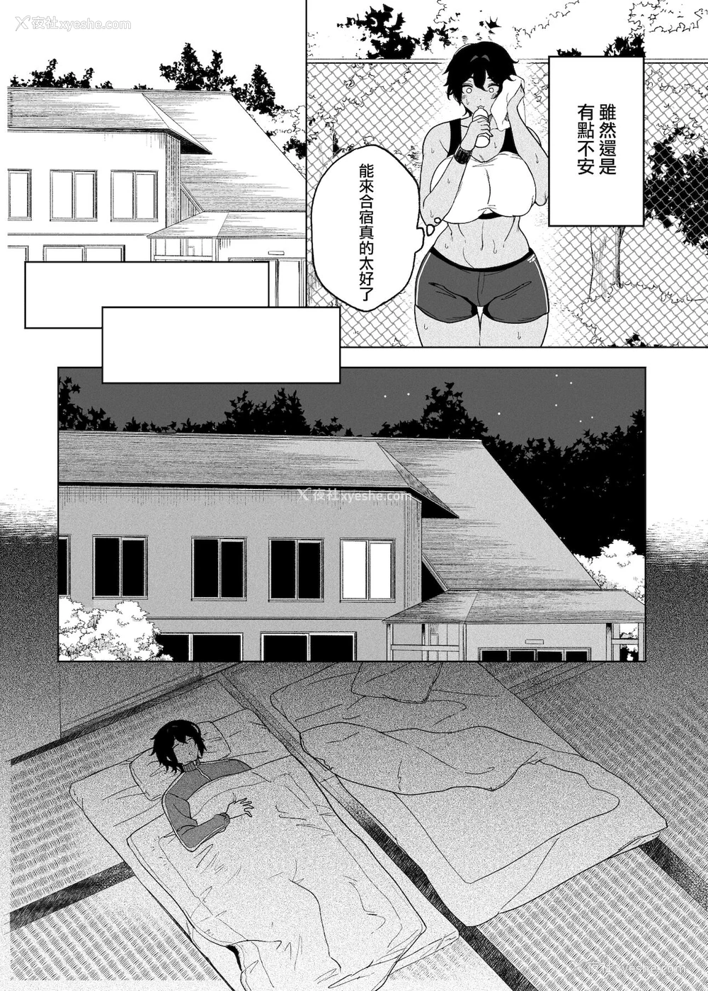 9P - テニサー漫画前编 中编 终わり