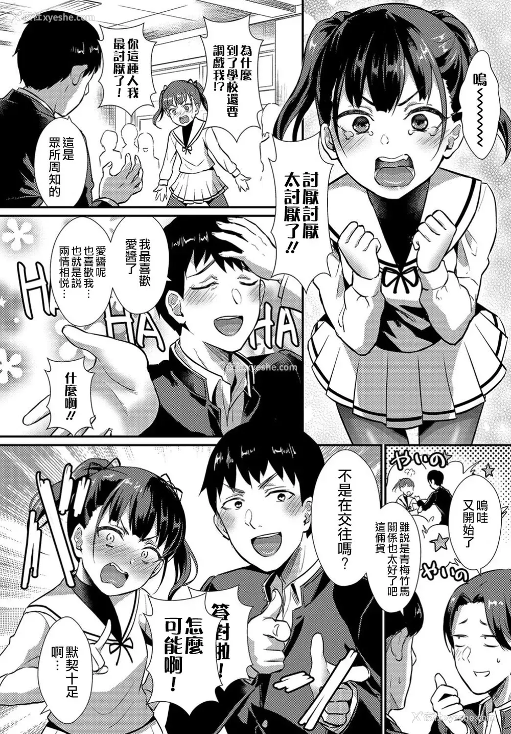 3P - [筿冈ほまれ] 黒ストこわい (COMIC BAVEL 2019年7月号)