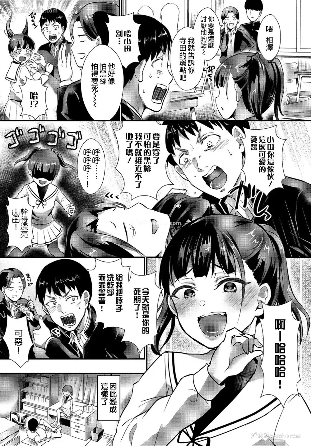 4P - [筿冈ほまれ] 黒ストこわい (COMIC BAVEL 2019年7月号)