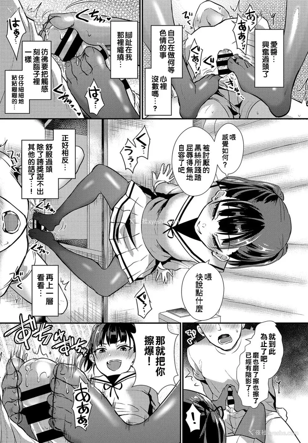 9P - [筿冈ほまれ] 黒ストこわい (COMIC BAVEL 2019年7月号)