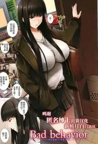 [orico] Bad behavior