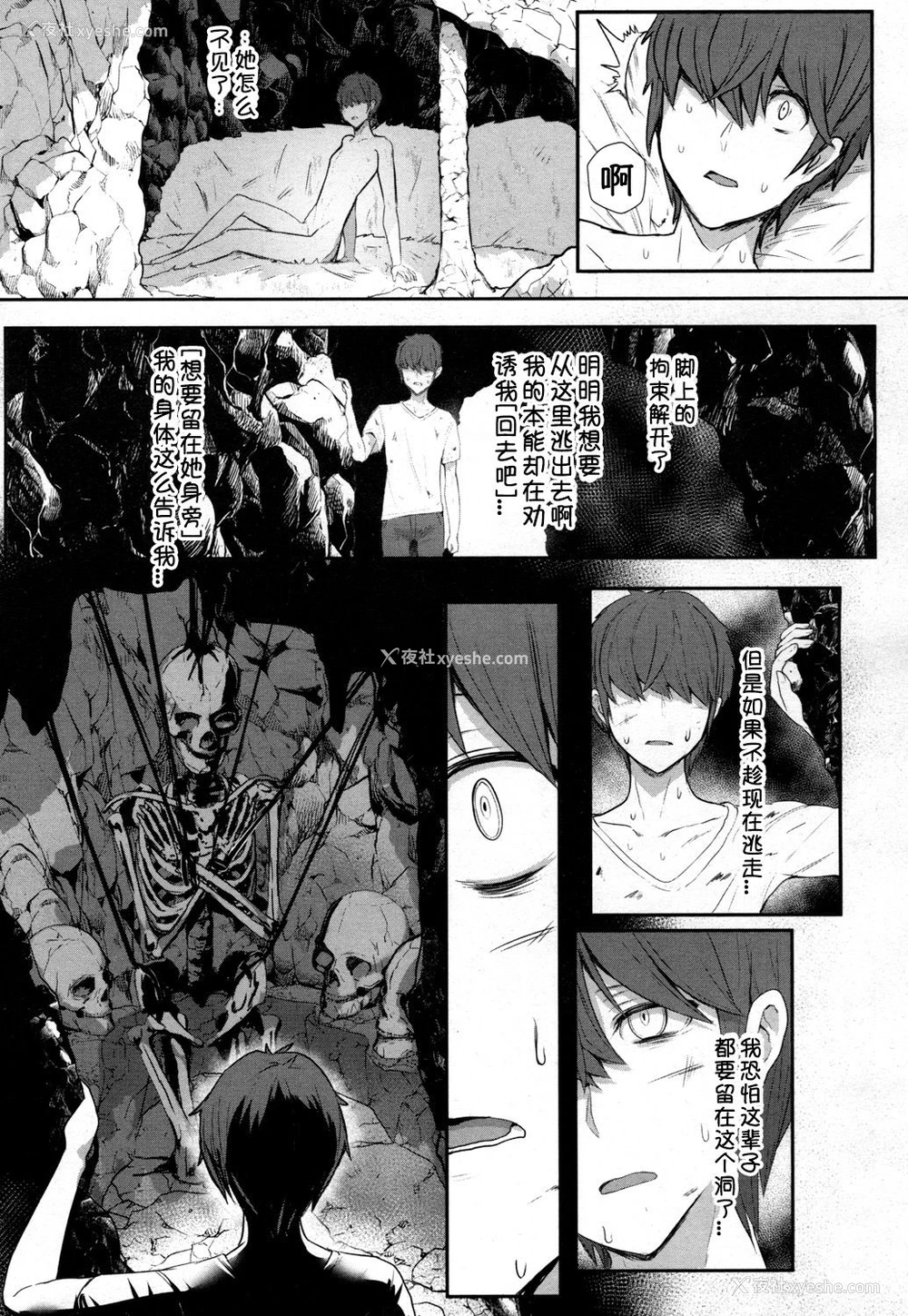 13P - [宫元一佐] ラブストーリー