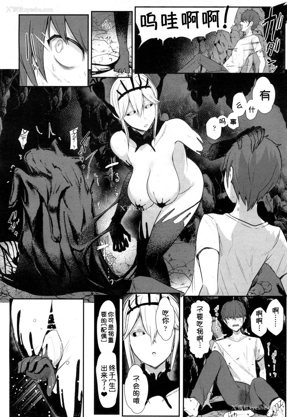 14P - [宫元一佐] ラブストーリー