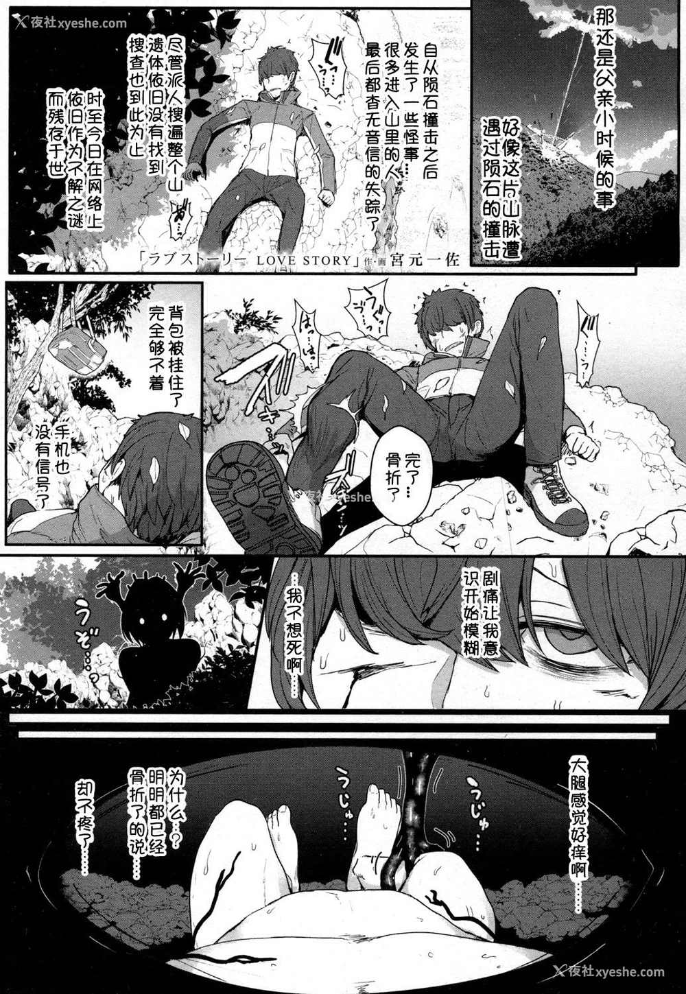 1P - [宫元一佐] ラブストーリー