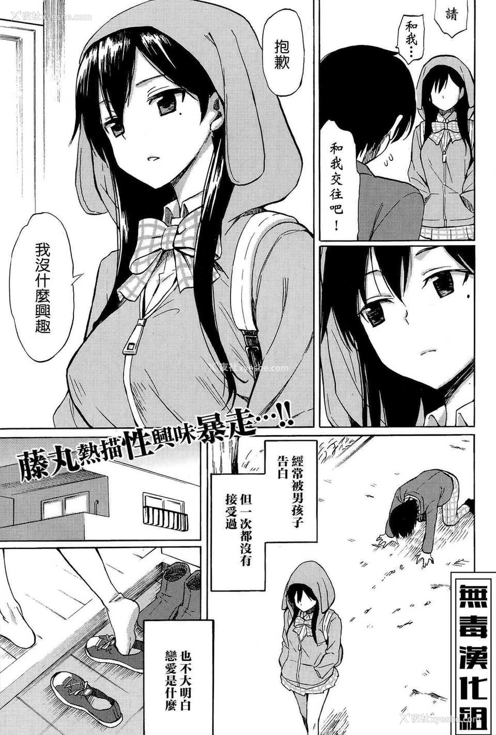 1P - [藤丸] ファーストコネクト first connect