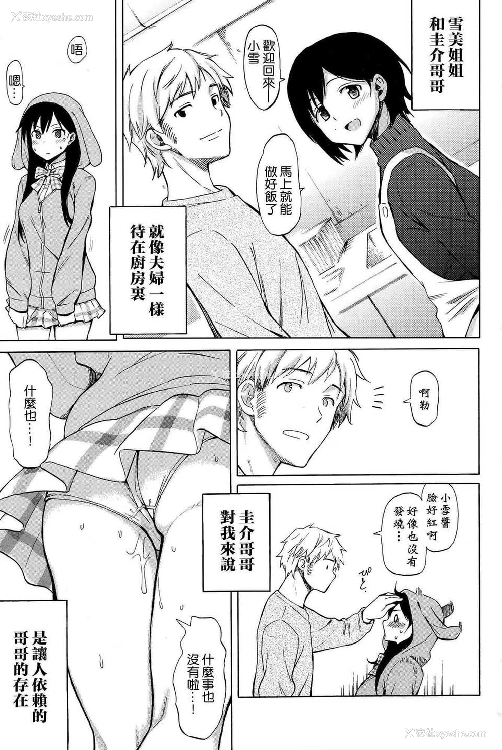 5P - [藤丸] ファーストコネクト first connect