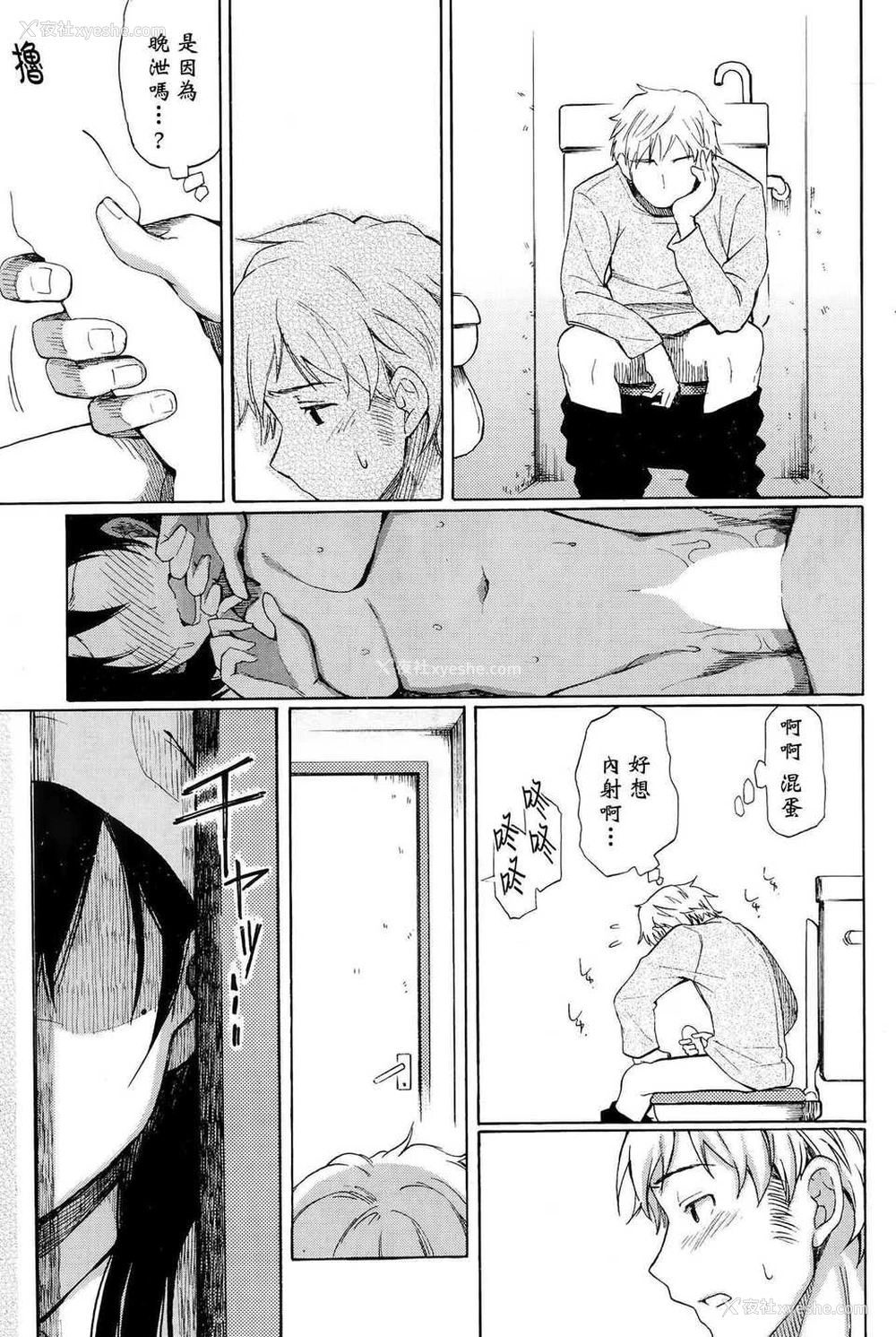 8P - [藤丸] ファーストコネクト first connect