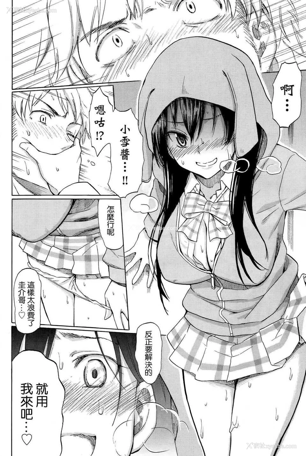 9P - [藤丸] ファーストコネクト first connect