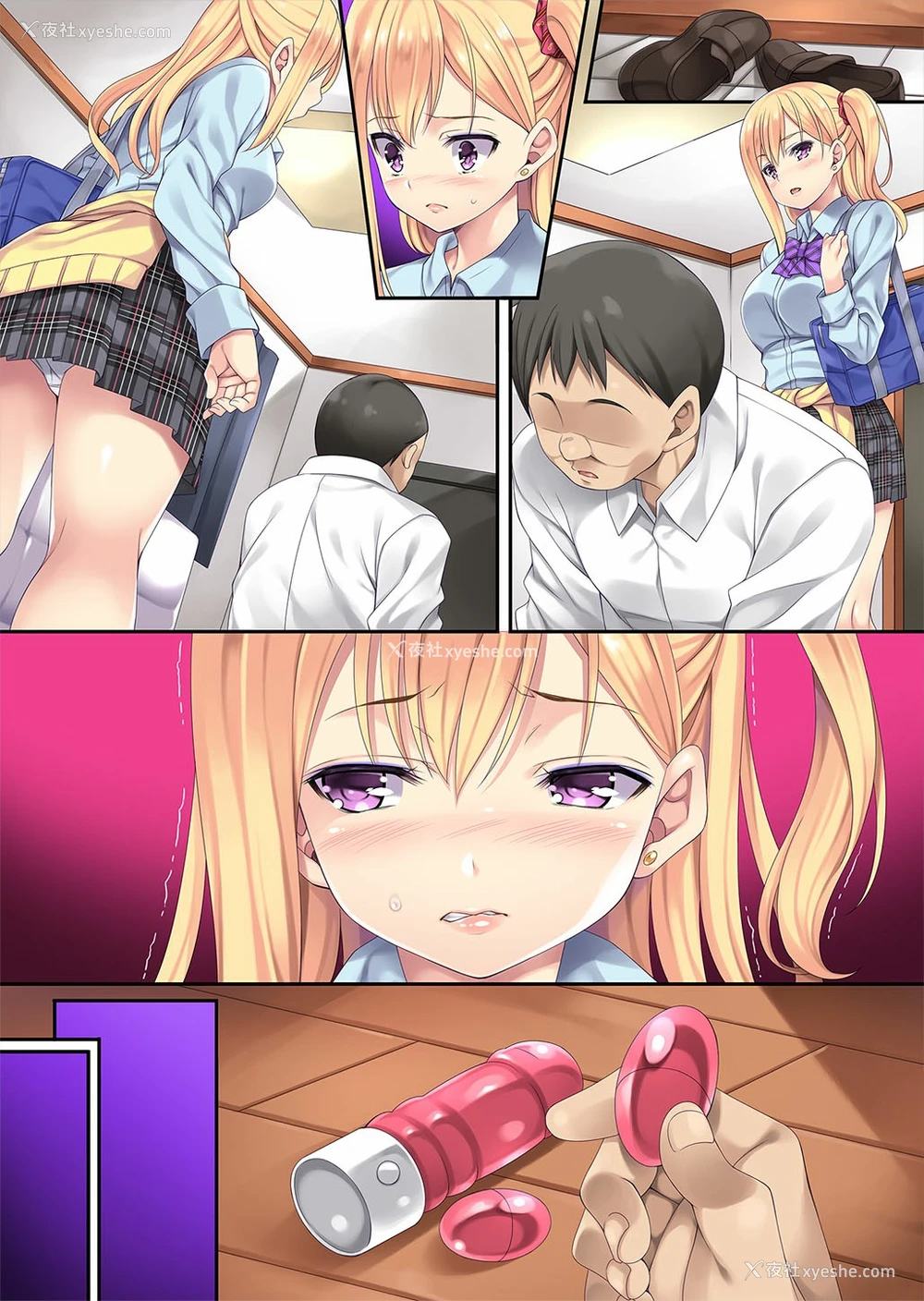 27P - [Rip@Lip (水原优)] 迷娘、拾いました。～お仕置き编～ [中国翻訳] [DL版]