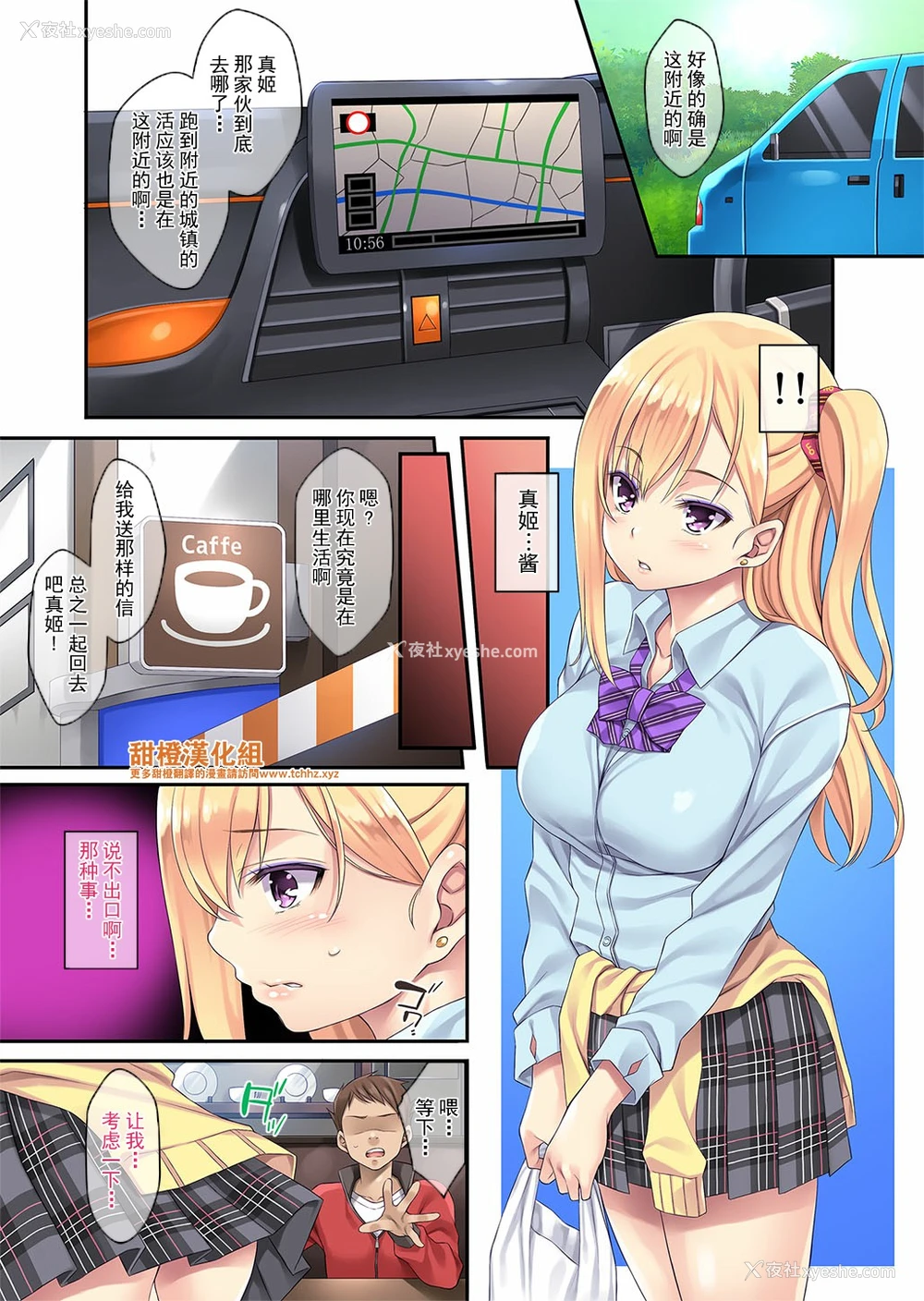 4P - [Rip@Lip (水原优)] 迷娘、拾いました。～お仕置き编～ [中国翻訳] [DL版]