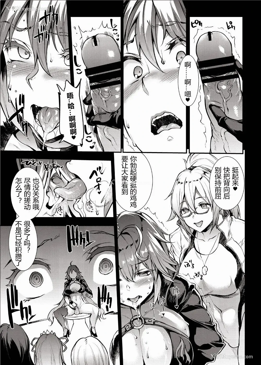 10P - [ERECT TOUCH (エレクトさわる)] J×J II (Fate/Grand Order)