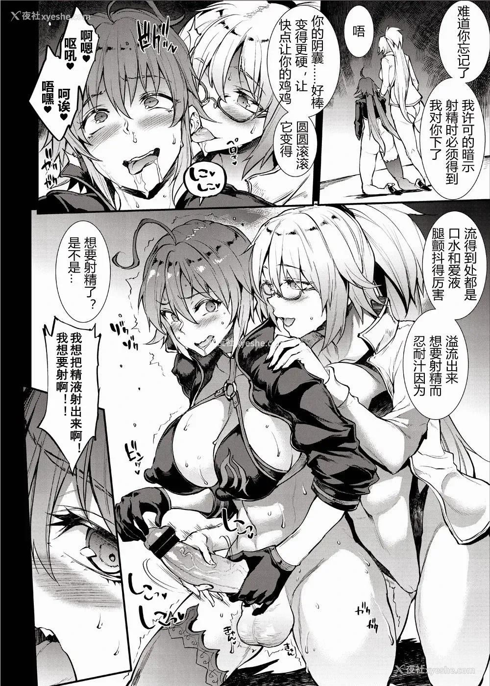 13P - [ERECT TOUCH (エレクトさわる)] J×J II (Fate/Grand Order)