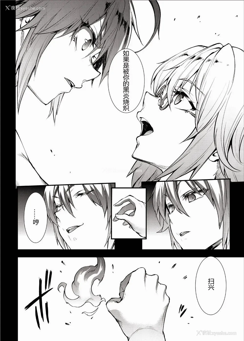 27P - [ERECT TOUCH (エレクトさわる)] J×J II (Fate/Grand Order)
