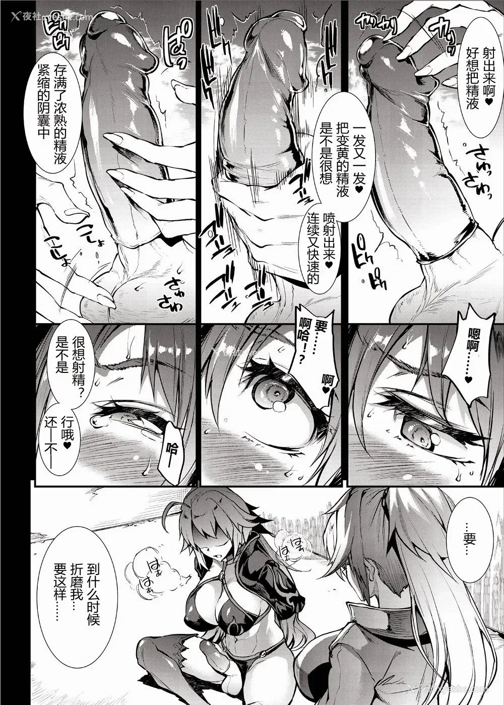 7P - [ERECT TOUCH (エレクトさわる)] J×J II (Fate/Grand Order)