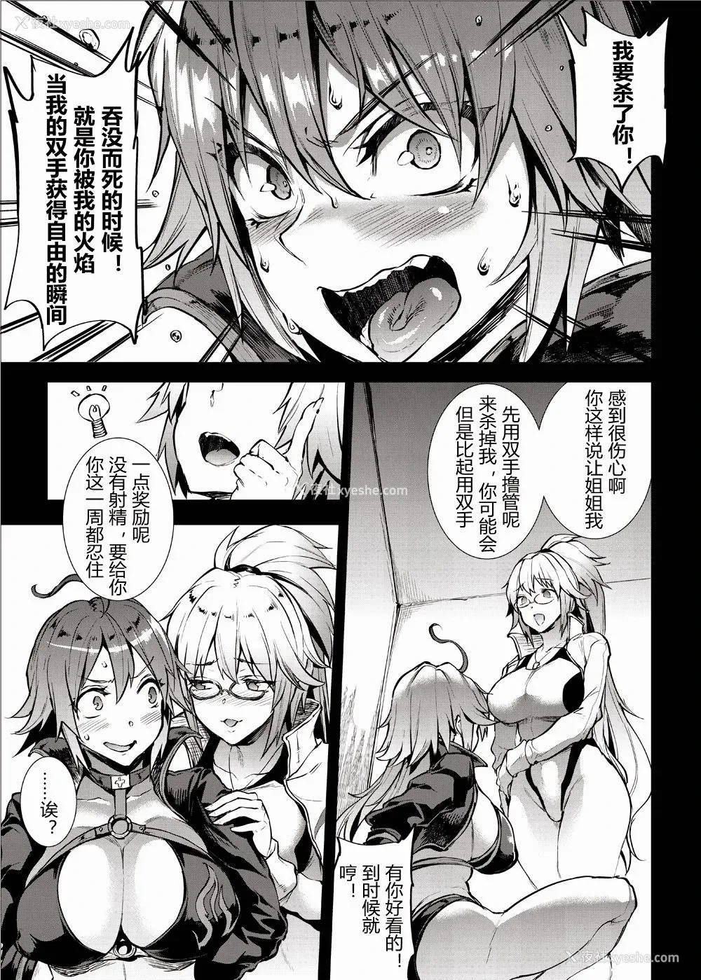 8P - [ERECT TOUCH (エレクトさわる)] J×J II (Fate/Grand Order)