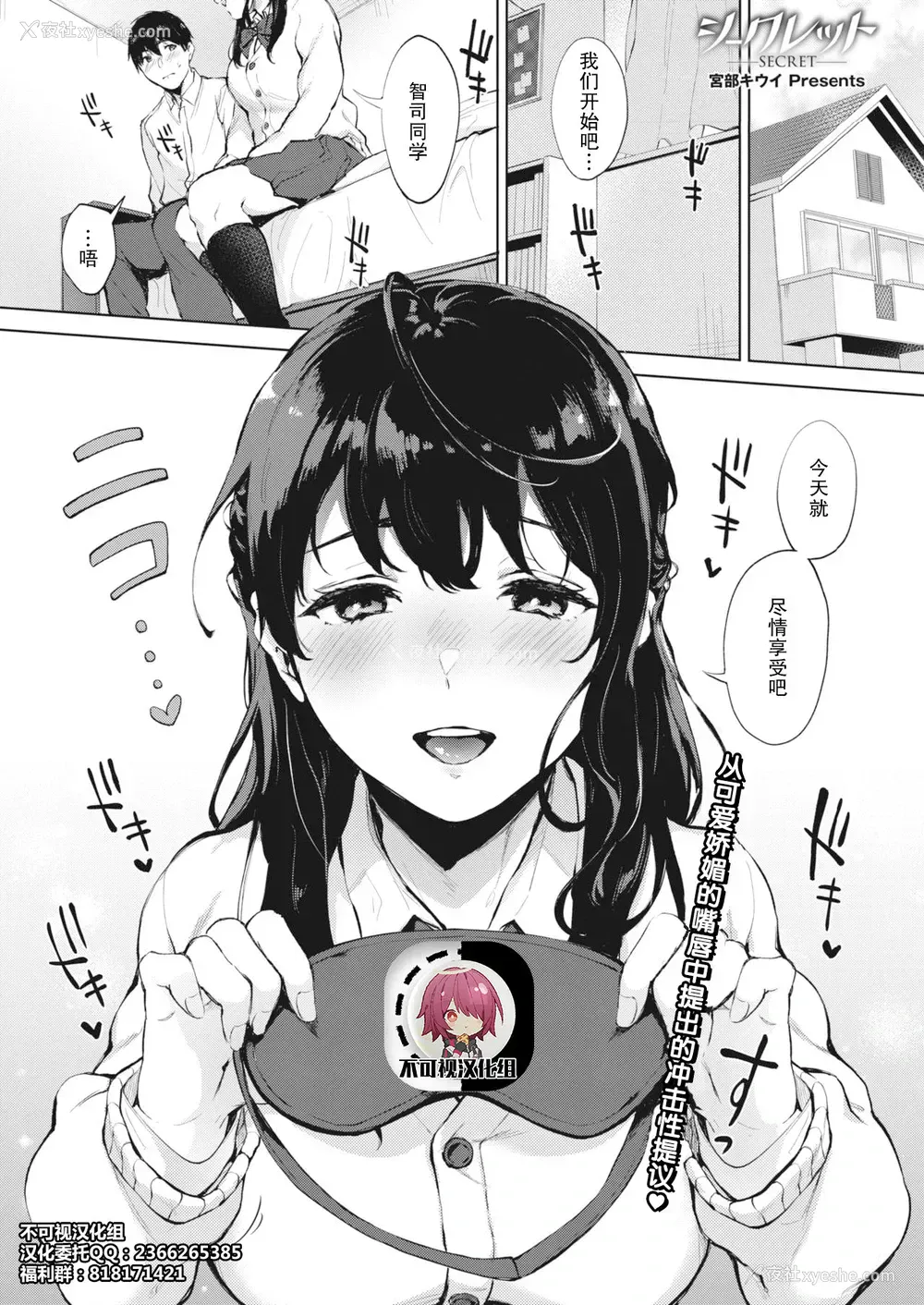 1P - [宫部キウイ] シークレット