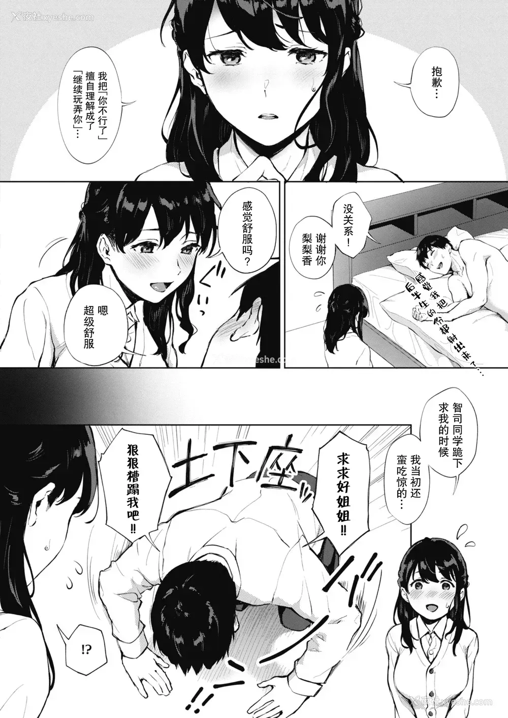 25P - [宫部キウイ] シークレット