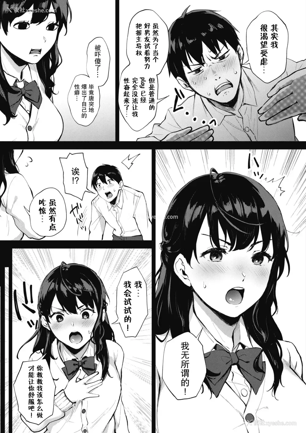 26P - [宫部キウイ] シークレット