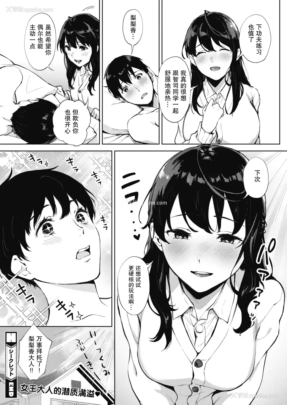 27P - [宫部キウイ] シークレット