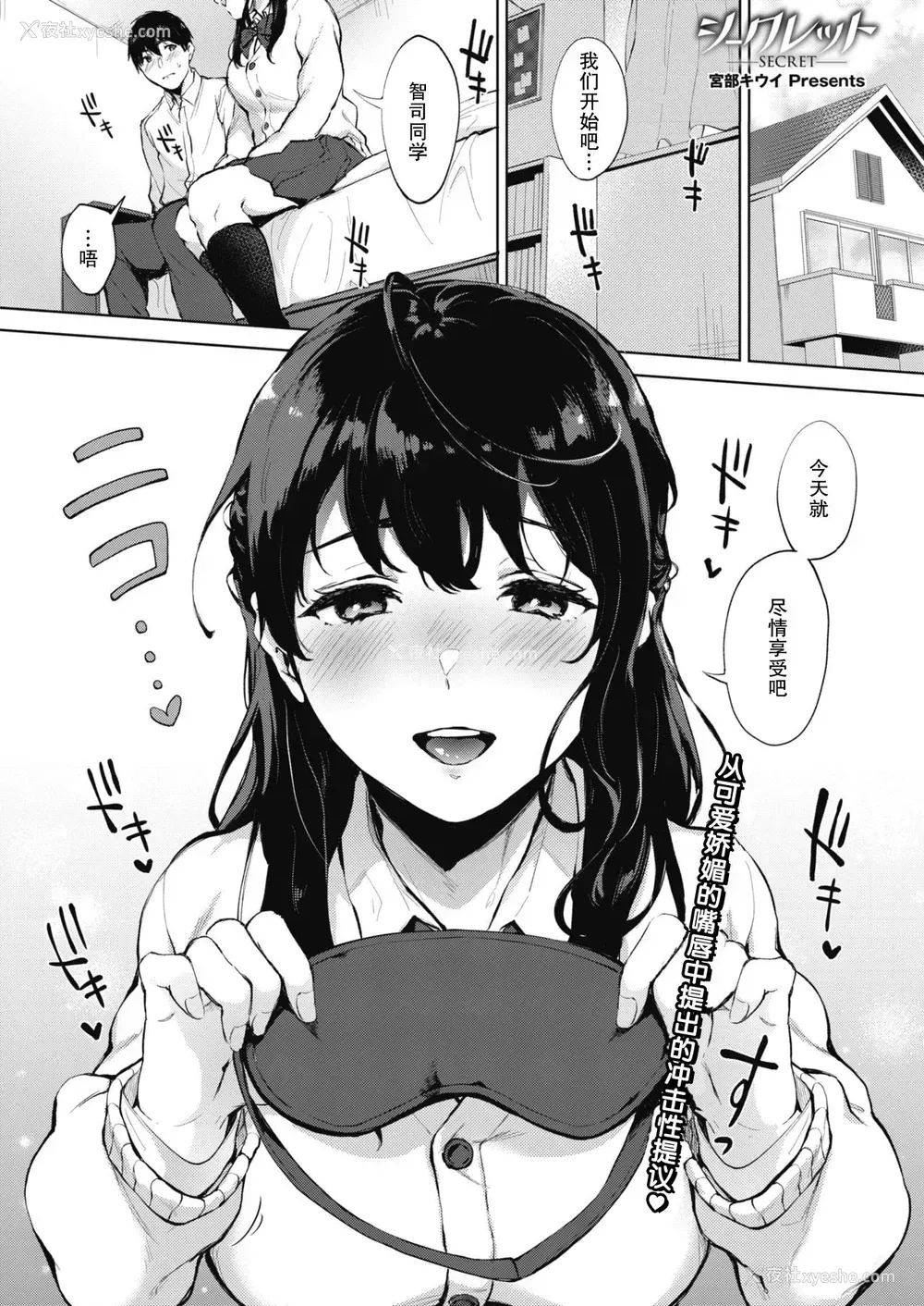 2P - [宫部キウイ] シークレット